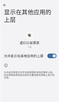 虚幻公益直装 - 安全无病毒的游戏辅助工具 Hero图
